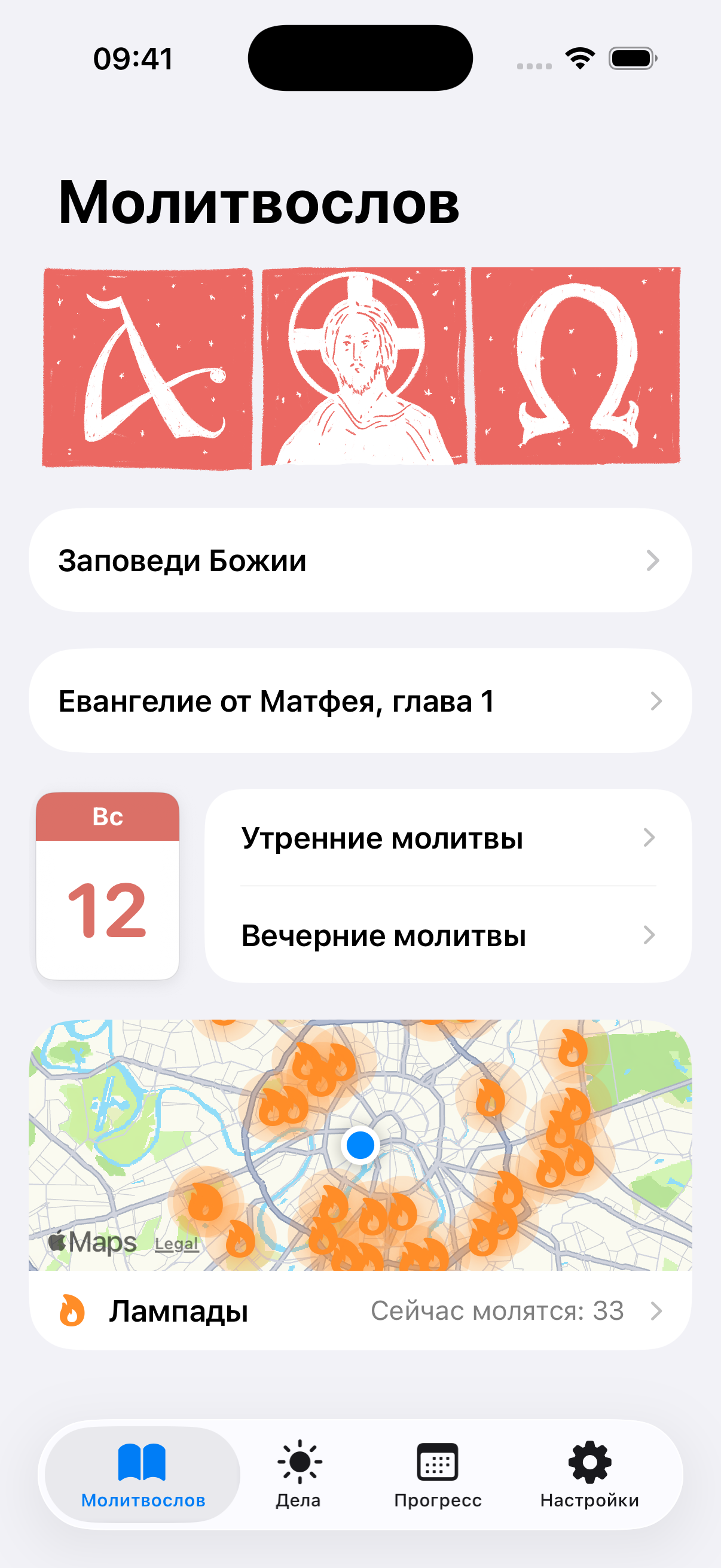 Главный экран